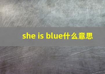 she is blue什么意思